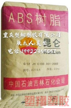 垫江ABS/0215H/吉林石化