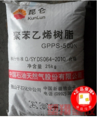 贵阳供应透明级GPPS独山子石化GPPS-500N