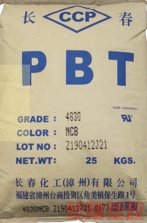 北碚PBT 台湾长春 4830 增强级